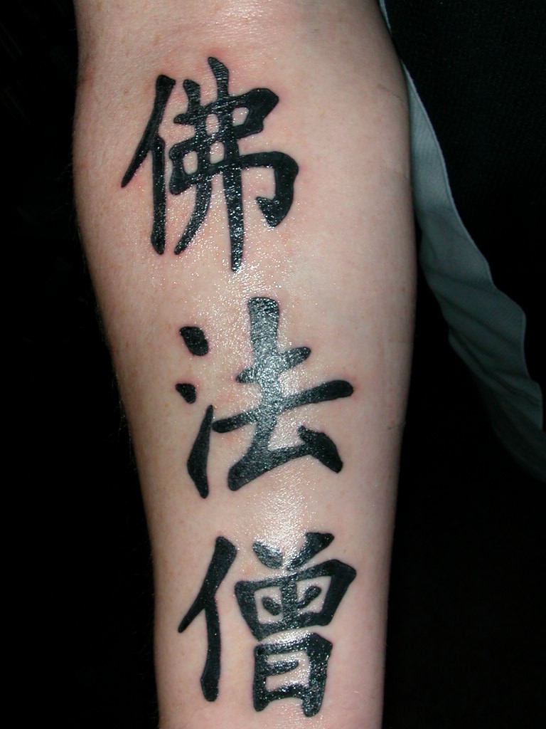 Chinese Tattoo Designs for Men